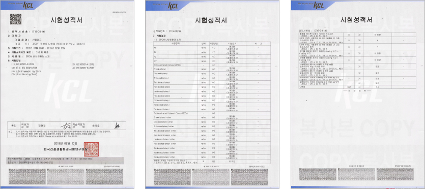 EP 난연 친환경 성적서