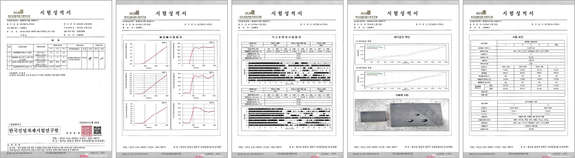 난연방화문가스켓 성적서
